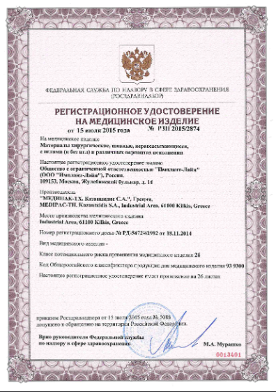 РЗН 2015/2874